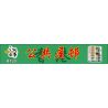 ROYAL TOYS RT29 non  KHU NHÀ ??? CÔNG CỘNG WAH FU bộ đồ chơi xếp lắp ráp ghép mô hình City CITY STORY PUBLIC HOUSING Thành Phố 411 khối