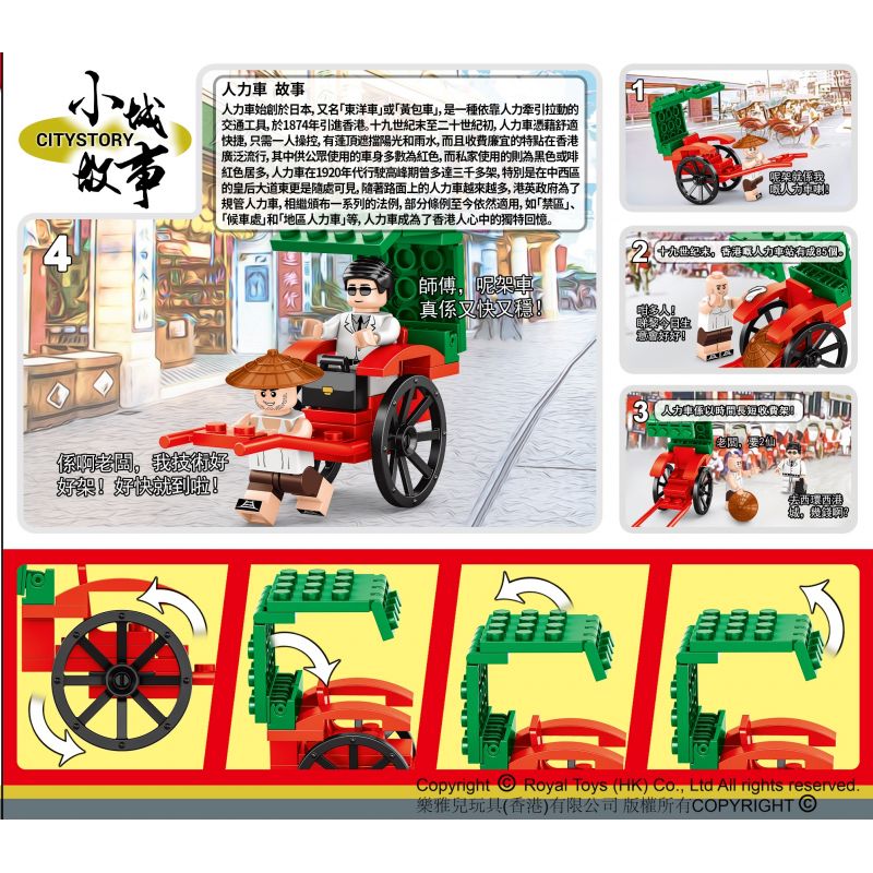 ROYAL TOYS RT28 non  XE KÉO bộ đồ chơi xếp lắp ráp ghép mô hình City CITY STORY RICKSHAW Thành Phố 47 khối