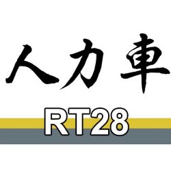 ROYAL TOYS RT28 non  XE KÉO bộ đồ chơi xếp lắp ráp ghép mô hình City CITY STORY RICKSHAW Thành Phố 47 khối