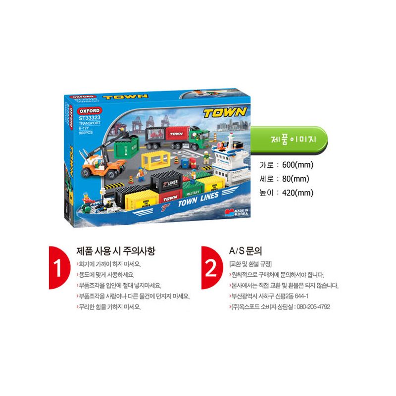 OXFORD TPO3251 3251 TPO82000 82000 ST33323 33323 WOMA J5670 5670 non  PHƯƠNG TIỆN DI CHUYỂN BẾN TÀU bộ đồ chơi xếp lắp ráp ghép mô hình City 항구시리즈 Thành Phố 801 khối