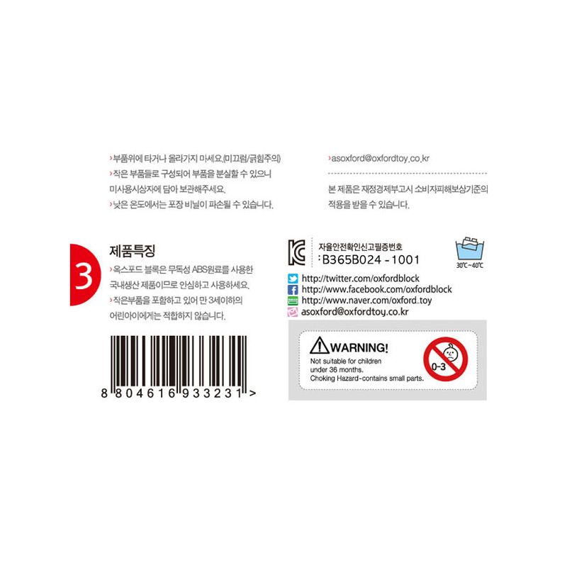 OXFORD TPO3251 3251 TPO82000 82000 ST33323 33323 WOMA J5670 5670 non  PHƯƠNG TIỆN DI CHUYỂN BẾN TÀU bộ đồ chơi xếp lắp ráp ghép mô hình City 항구시리즈 Thành Phố 801 khối