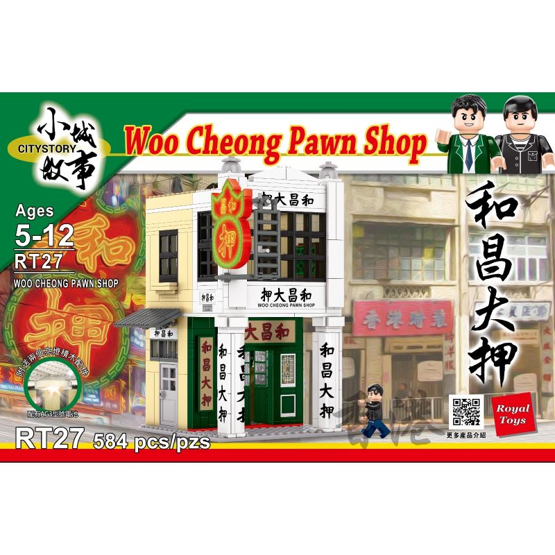 ROYAL TOYS RT27 non  CÚ HÍCH LỚN WACHANG bộ đồ chơi xếp lắp ráp ghép mô hình City CITY STORY WOO CHEONG PAWN SHOP Thành Phố 584 khối