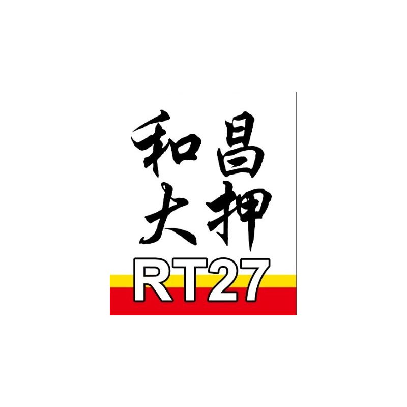 ROYAL TOYS RT27 non  CÚ HÍCH LỚN WACHANG bộ đồ chơi xếp lắp ráp ghép mô hình City CITY STORY WOO CHEONG PAWN SHOP Thành Phố 584 khối