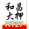 ROYAL TOYS RT27 non  CÚ HÍCH LỚN WACHANG bộ đồ chơi xếp lắp ráp ghép mô hình City CITY STORY WOO CHEONG PAWN SHOP Thành Phố 584 khối