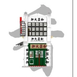 ROYAL TOYS RT27 non  CÚ HÍCH LỚN WACHANG bộ đồ chơi xếp lắp ráp ghép mô hình City CITY STORY WOO CHEONG PAWN SHOP Thành Phố 584 khối