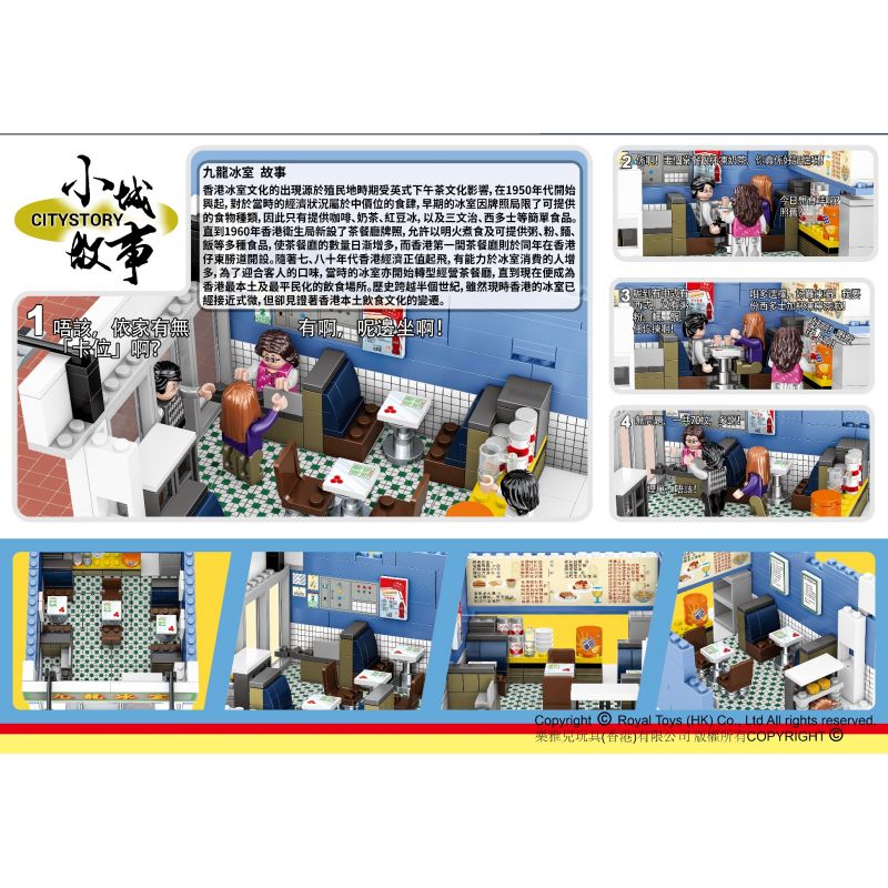 ROYAL TOYS RT26 non  PHÒNG BĂNG CỬU LONG bộ đồ chơi xếp lắp ráp ghép mô hình City CITY STORY KOWLOON RESTAURANT Thành Phố 381 khối