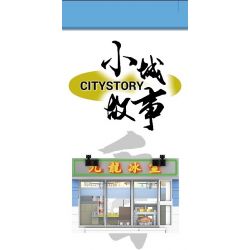 ROYAL TOYS RT26 non  PHÒNG BĂNG CỬU LONG bộ đồ chơi xếp lắp ráp ghép mô hình City CITY STORY KOWLOON RESTAURANT Thành Phố 381 khối