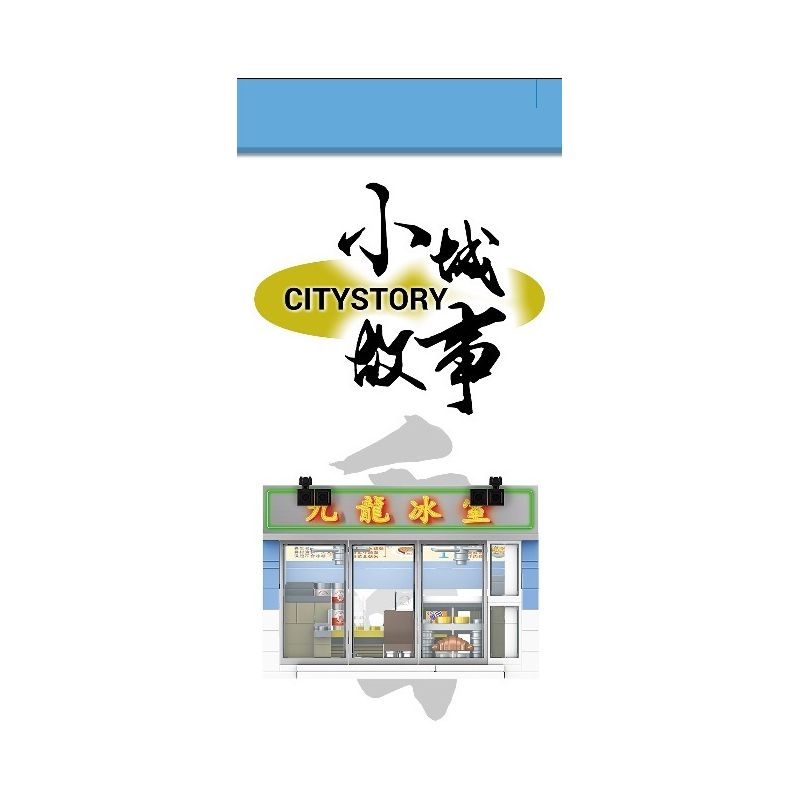 ROYAL TOYS RT26 non  PHÒNG BĂNG CỬU LONG bộ đồ chơi xếp lắp ráp ghép mô hình City CITY STORY KOWLOON RESTAURANT Thành Phố 381 khối