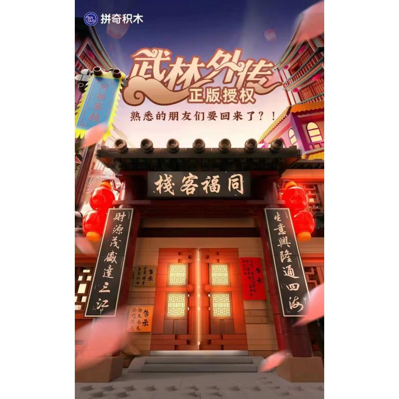 OXFORD MC3422 3422 non  LỄ HỘI ÂM NHẠC bộ đồ chơi xếp lắp ráp ghép mô hình 무한도전 가요제