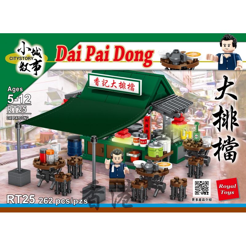 ROYAL TOYS RT25 non  GIAN HÀNG THỰC PHẨM bộ đồ chơi xếp lắp ráp ghép mô hình City CITY STORY DAI PAI DONG Thành Phố 262 khối