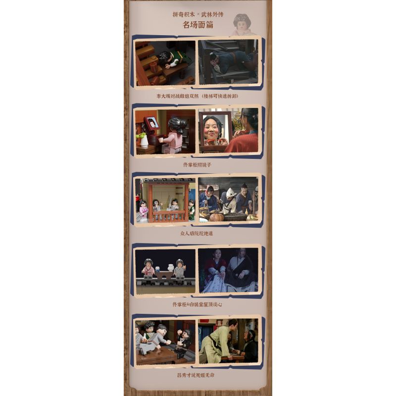 OXFORD MC3422 3422 non  LỄ HỘI ÂM NHẠC bộ đồ chơi xếp lắp ráp ghép mô hình 무한도전 가요제