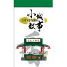 ROYAL TOYS RT25 non  GIAN HÀNG THỰC PHẨM bộ đồ chơi xếp lắp ráp ghép mô hình City CITY STORY DAI PAI DONG Thành Phố 262 khối
