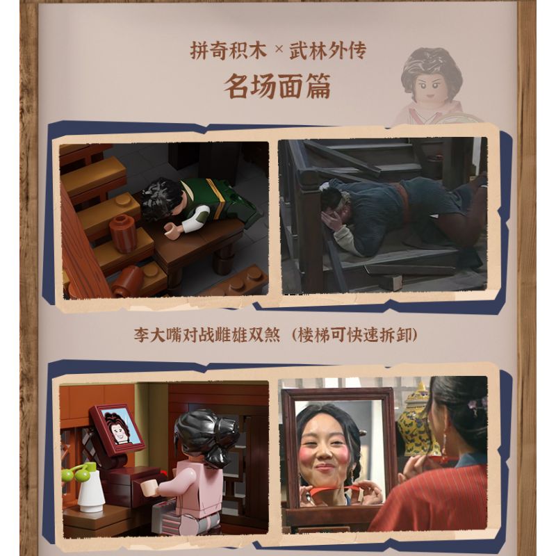 OXFORD MC3422 3422 non  LỄ HỘI ÂM NHẠC bộ đồ chơi xếp lắp ráp ghép mô hình 무한도전 가요제