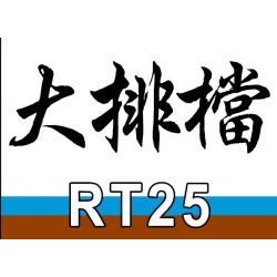 ROYAL TOYS RT25 non  GIAN HÀNG THỰC PHẨM bộ đồ chơi xếp lắp ráp ghép mô hình City CITY STORY DAI PAI DONG Thành Phố 262 khối