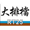 ROYAL TOYS RT25 non  GIAN HÀNG THỰC PHẨM bộ đồ chơi xếp lắp ráp ghép mô hình City CITY STORY DAI PAI DONG Thành Phố 262 khối