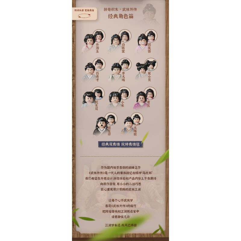 OXFORD MC3422 3422 non  LỄ HỘI ÂM NHẠC bộ đồ chơi xếp lắp ráp ghép mô hình 무한도전 가요제