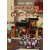 OXFORD MC3422 3422 non  LỄ HỘI ÂM NHẠC bộ đồ chơi xếp lắp ráp ghép mô hình 무한도전 가요제