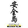ROYAL TOYS RT24 non  ĐẢO AN TOÀN bộ đồ chơi xếp lắp ráp ghép mô hình City CITY STORY REFUGE ISLAND Thành Phố 222 khối