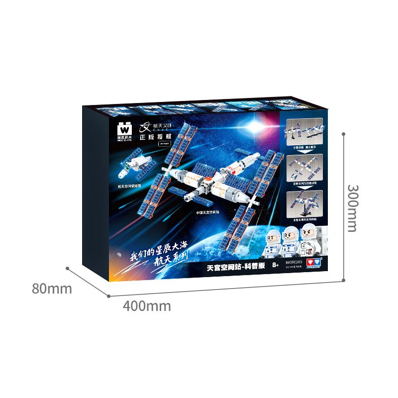 WISE BLOCK HA390205 390205 non  TRẠM KHÔNG GIAN TIANGONG bộ đồ chơi xếp lắp ráp ghép mô hình Space Exploration Thám Hiểm Không Gian 455 khối