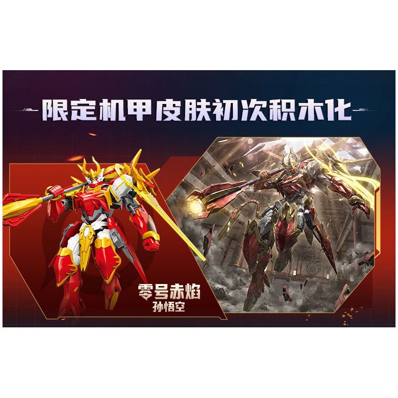 QMAN ENLIGHTEN KEEPPLEY 78003 78040 non  VINH QUANG CỦA CÁC VỊ VUA TÔN NGỘ KHÔNG-RED FLAME ZERO bộ đồ chơi xếp lắp ráp ghép mô hình Movie & Game Phim Và Trò Chơi