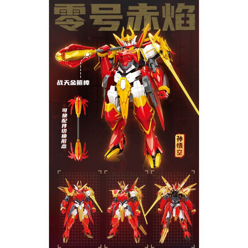 QMAN ENLIGHTEN KEEPPLEY 78003 78040 non  VINH QUANG CỦA CÁC VỊ VUA TÔN NGỘ KHÔNG-RED FLAME ZERO bộ đồ chơi xếp lắp ráp ghép mô hình Movie & Game Phim Và Trò Chơi