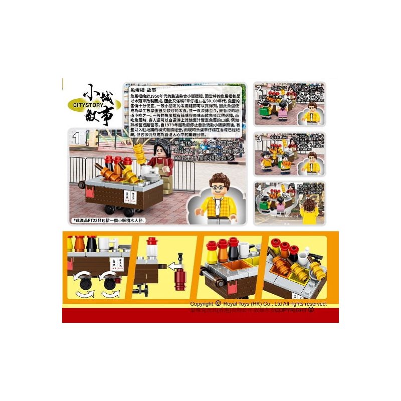 ROYAL TOYS RT22 non  GIAN HÀNG CÁ VIÊN bộ đồ chơi xếp lắp ráp ghép mô hình City CITY STORY FISH BALL HAWKER Thành Phố 69 khối