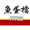 ROYAL TOYS RT22 non  GIAN HÀNG CÁ VIÊN bộ đồ chơi xếp lắp ráp ghép mô hình City CITY STORY FISH BALL HAWKER Thành Phố 69 khối