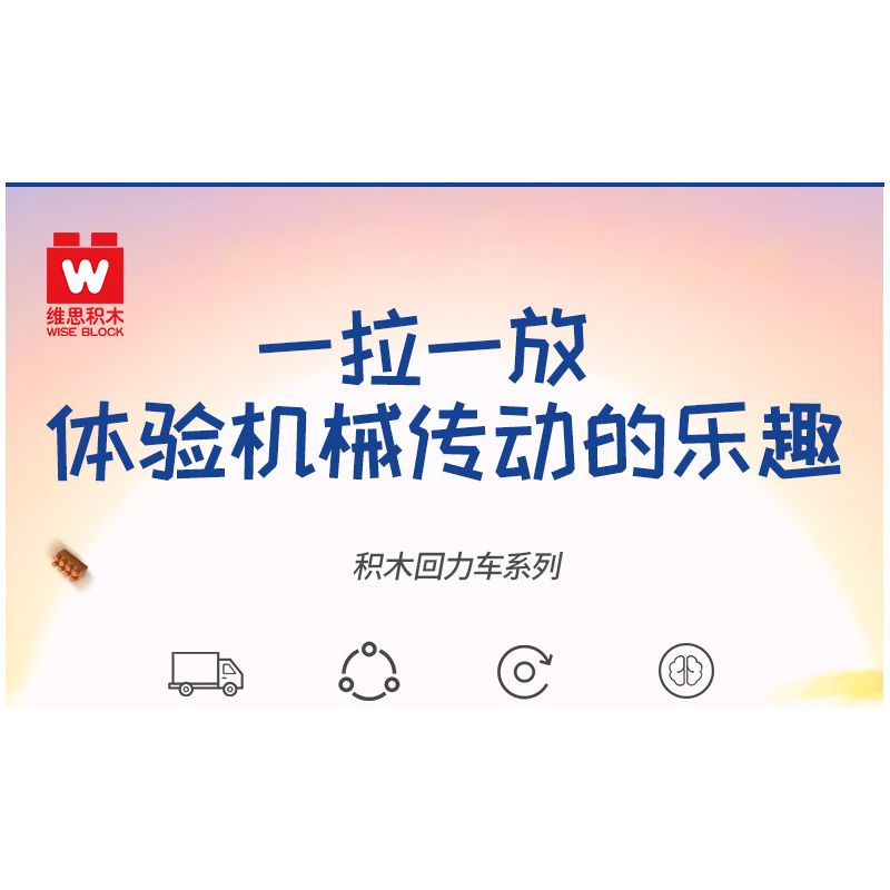 WISE BLOCK HA389301 389301 non  TRỞ LẠI XE bộ đồ chơi xếp lắp ráp ghép mô hình Racers Đua Tốc Độ 721 khối