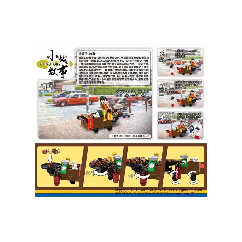 ROYAL TOYS RT21 non  HẠT DẺ CHIÊN bộ đồ chơi xếp lắp ráp ghép mô hình City CITY STORY ROASTED CHESTNUTS Thành Phố 55 khối