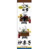 ROYAL TOYS RT21 non  HẠT DẺ CHIÊN bộ đồ chơi xếp lắp ráp ghép mô hình City CITY STORY ROASTED CHESTNUTS Thành Phố 55 khối