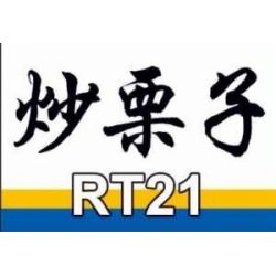 ROYAL TOYS RT21 non  HẠT DẺ CHIÊN bộ đồ chơi xếp lắp ráp ghép mô hình City CITY STORY ROASTED CHESTNUTS Thành Phố 55 khối