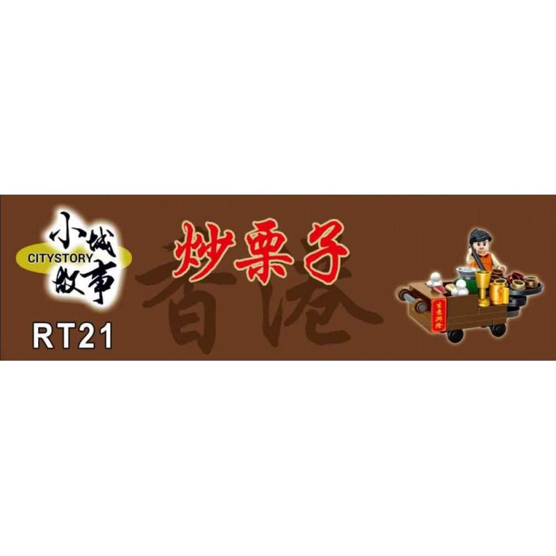 ROYAL TOYS RT21 non  HẠT DẺ CHIÊN bộ đồ chơi xếp lắp ráp ghép mô hình City CITY STORY ROASTED CHESTNUTS Thành Phố 55 khối