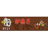 ROYAL TOYS RT21 non  HẠT DẺ CHIÊN bộ đồ chơi xếp lắp ráp ghép mô hình City CITY STORY ROASTED CHESTNUTS Thành Phố 55 khối