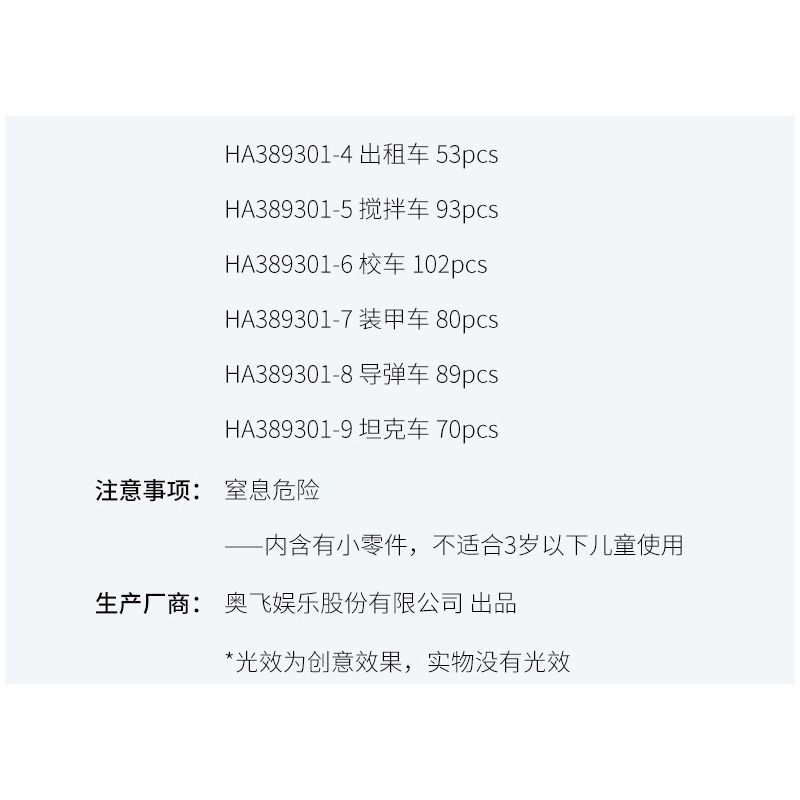 WISE BLOCK HA389301 389301 non  TRỞ LẠI XE bộ đồ chơi xếp lắp ráp ghép mô hình Racers Đua Tốc Độ 721 khối