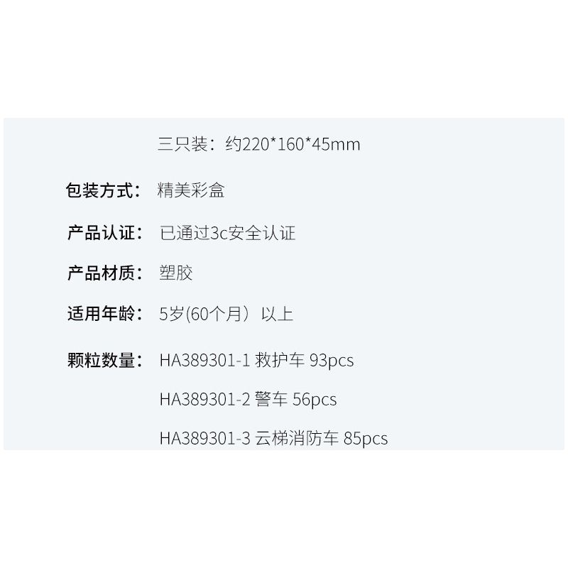 WISE BLOCK HA389301 389301 non  TRỞ LẠI XE bộ đồ chơi xếp lắp ráp ghép mô hình Racers Đua Tốc Độ 721 khối