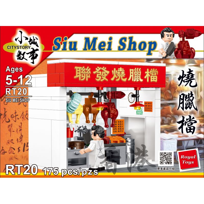 ROYAL TOYS RT20 non  GIAN HÀNG THỊT NƯỚNG bộ đồ chơi xếp lắp ráp ghép mô hình City CITY STORY SIUMEI SHOP Thành Phố 175 khối