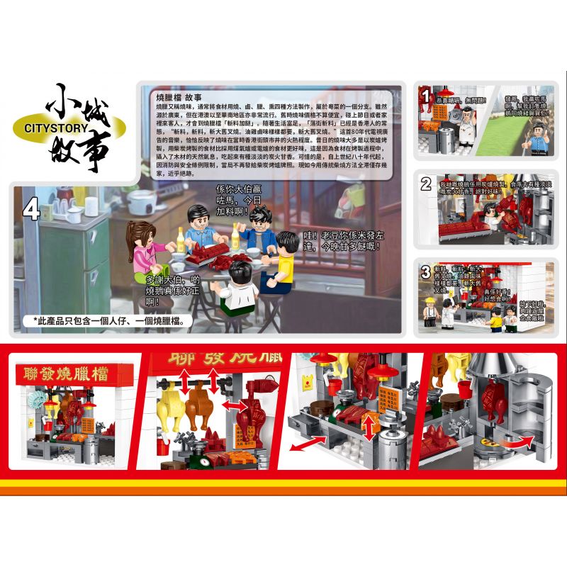 ROYAL TOYS RT20 non  GIAN HÀNG THỊT NƯỚNG bộ đồ chơi xếp lắp ráp ghép mô hình City CITY STORY SIUMEI SHOP Thành Phố 175 khối