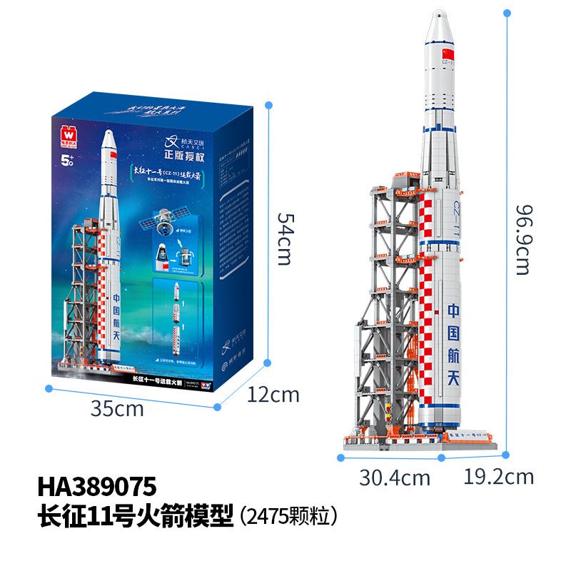 WISE BLOCK HA389075 389075 non  ROCKET NGÀY 11 THÁNG 3 bộ đồ chơi xếp lắp ráp ghép mô hình Space Thám Hiểm Không Gian 2475 khối