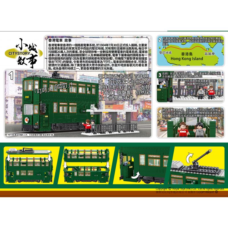 ROYAL TOYS RT19 non  XE ĐIỆN HỒNG KÔNG bộ đồ chơi xếp lắp ráp ghép mô hình City CITY STORY HONG KONG TRAMWAYS Thành Phố 948 khối
