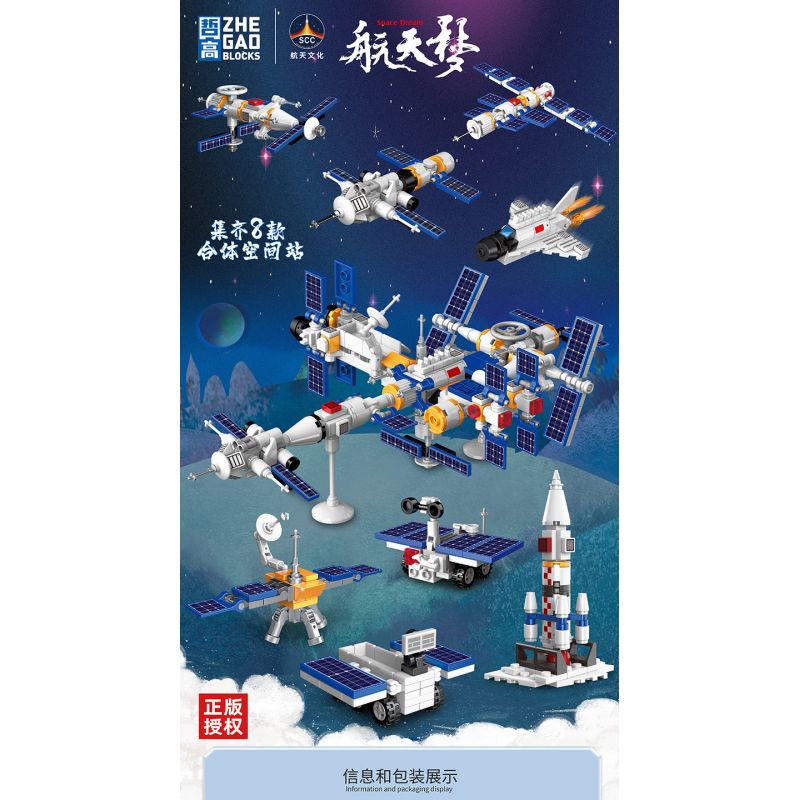 ZHEGAO QL2248 2248 non  GIẤC MƠ KHÔNG GIAN TRẠM 8 TỔ HỢP bộ đồ chơi xếp lắp ráp ghép mô hình Creator SPACE DREAM Sáng Tạo 389 khối