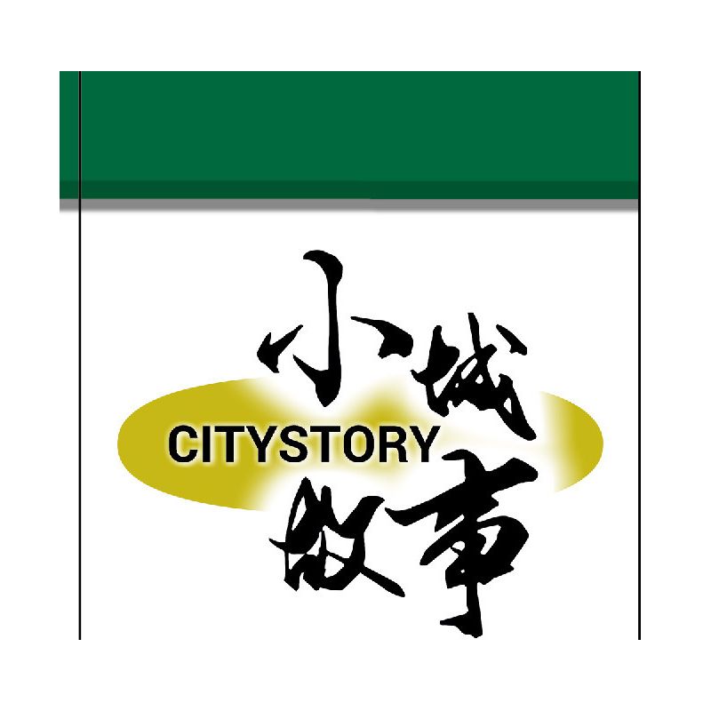 ROYAL TOYS RT19 non  XE ĐIỆN HỒNG KÔNG bộ đồ chơi xếp lắp ráp ghép mô hình City CITY STORY HONG KONG TRAMWAYS Thành Phố 948 khối