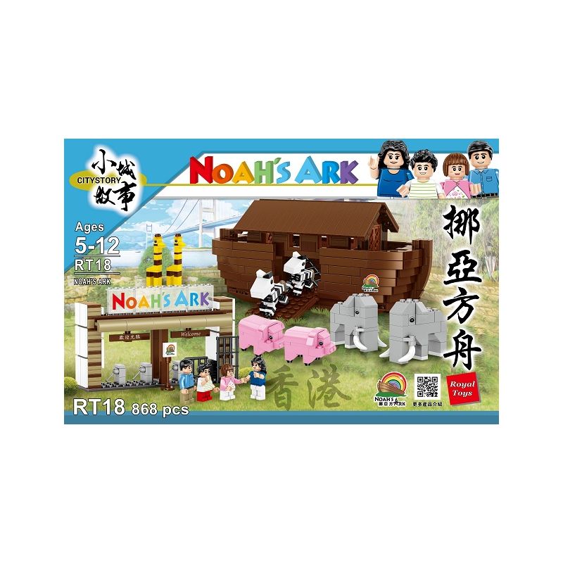 ROYAL TOYS RT18 non  CON TÀU CỦA NÔ-Ê bộ đồ chơi xếp lắp ráp ghép mô hình City CITY STORY NOAH’S ARK Thành Phố 868 khối