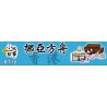 ROYAL TOYS RT18 non  CON TÀU CỦA NÔ-Ê bộ đồ chơi xếp lắp ráp ghép mô hình City CITY STORY NOAH’S ARK Thành Phố 868 khối