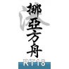 ROYAL TOYS RT18 non  CON TÀU CỦA NÔ-Ê bộ đồ chơi xếp lắp ráp ghép mô hình City CITY STORY NOAH’S ARK Thành Phố 868 khối