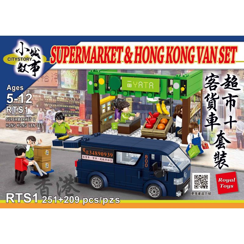 ROYAL TOYS RTS1 non Lego SIÊU THỊ VÀ XE TẢI YATA bộ đồ chơi xếp lắp ráp ghép mô hình City CITY STORY SUPERMARKET & HONG KONG VAN SET Thành Phố 209 khối