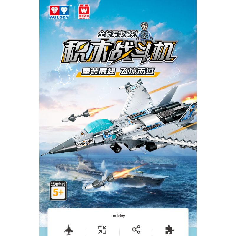 WISE BLOCK HA389067 389067 non  ĐẤU SĨ bộ đồ chơi xếp lắp ráp ghép mô hình 384 khối