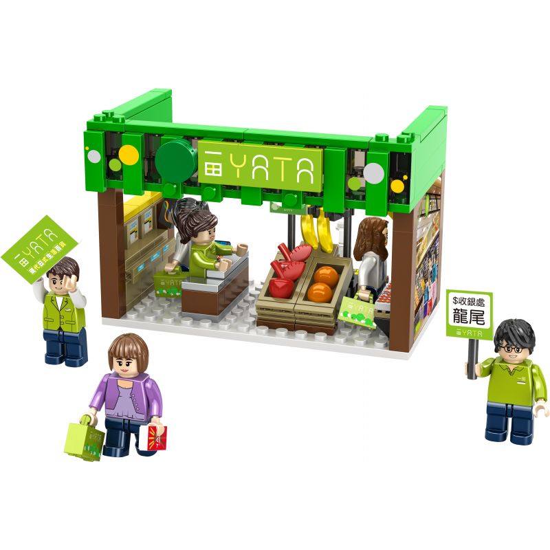 ROYAL TOYS RT17 non Lego SIÊU THỊ YATA bộ đồ chơi xếp lắp ráp ghép mô hình City CITY STORY YATA SUPERMARKET Thành Phố 209 khối