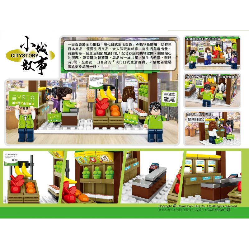 ROYAL TOYS RT17 non  SIÊU THỊ YATA bộ đồ chơi xếp lắp ráp ghép mô hình City CITY STORY YATA SUPERMARKET Thành Phố 209 khối