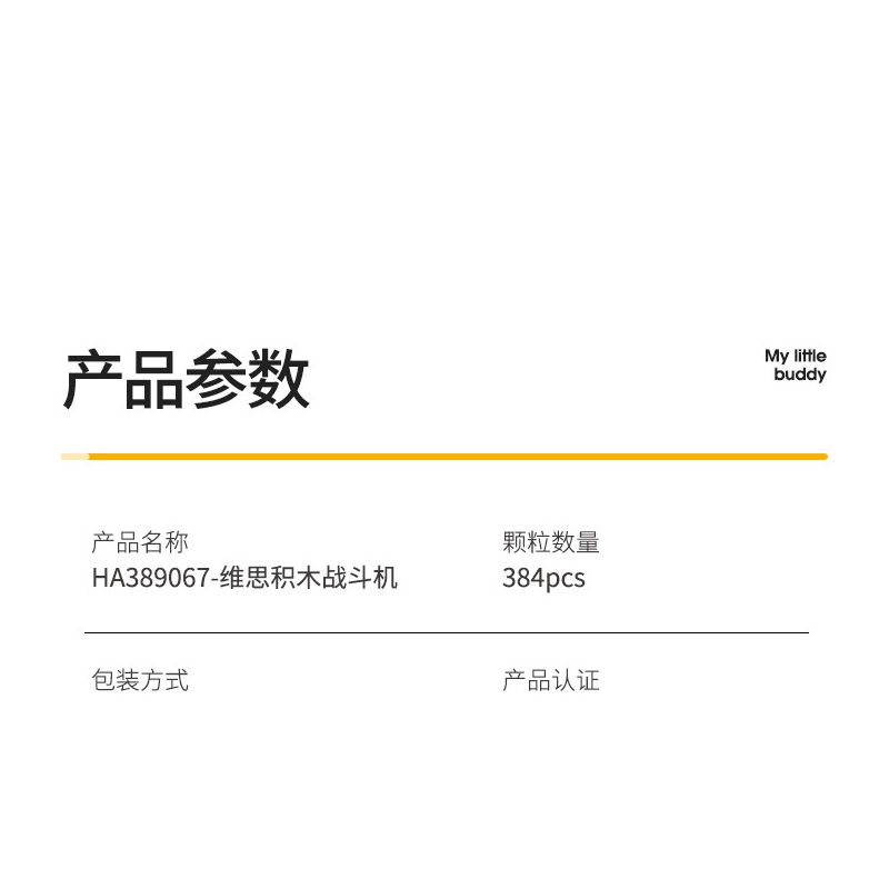 WISE BLOCK HA389067 389067 non  ĐẤU SĨ bộ đồ chơi xếp lắp ráp ghép mô hình 384 khối