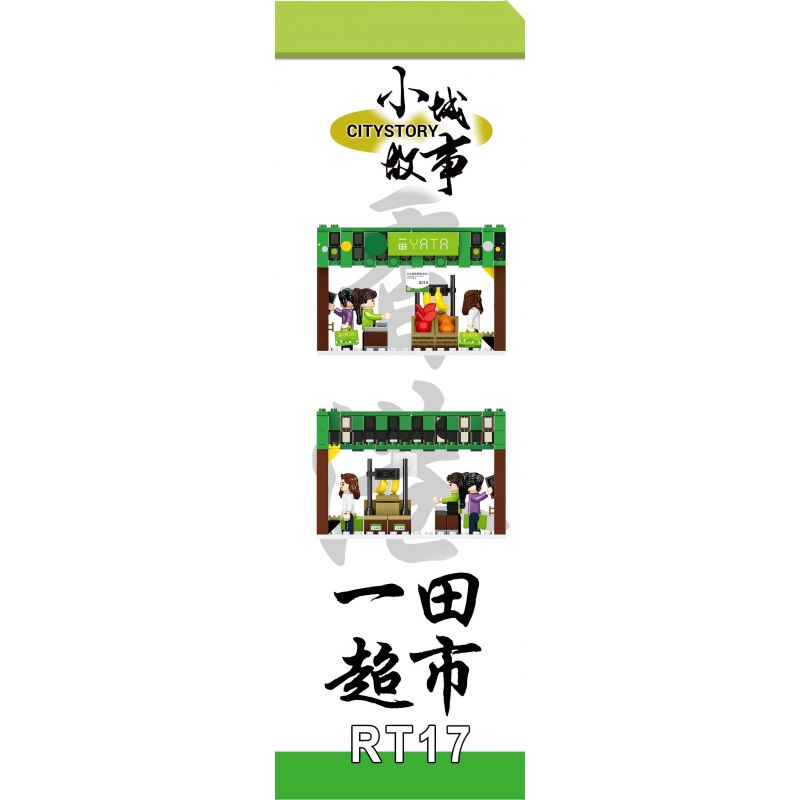 ROYAL TOYS RT17 non  SIÊU THỊ YATA bộ đồ chơi xếp lắp ráp ghép mô hình City CITY STORY YATA SUPERMARKET Thành Phố 209 khối